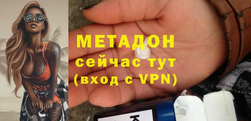 Метадон methadone  Абинск 