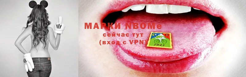 Марки NBOMe 1500мкг  Абинск 